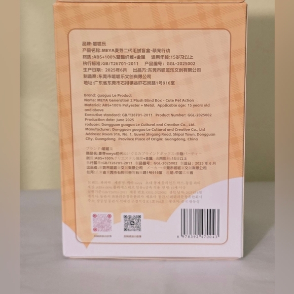 NWT MEYA Cute Pet Action - Mellow w/Star Boba Eyes - Picture 7 of 7